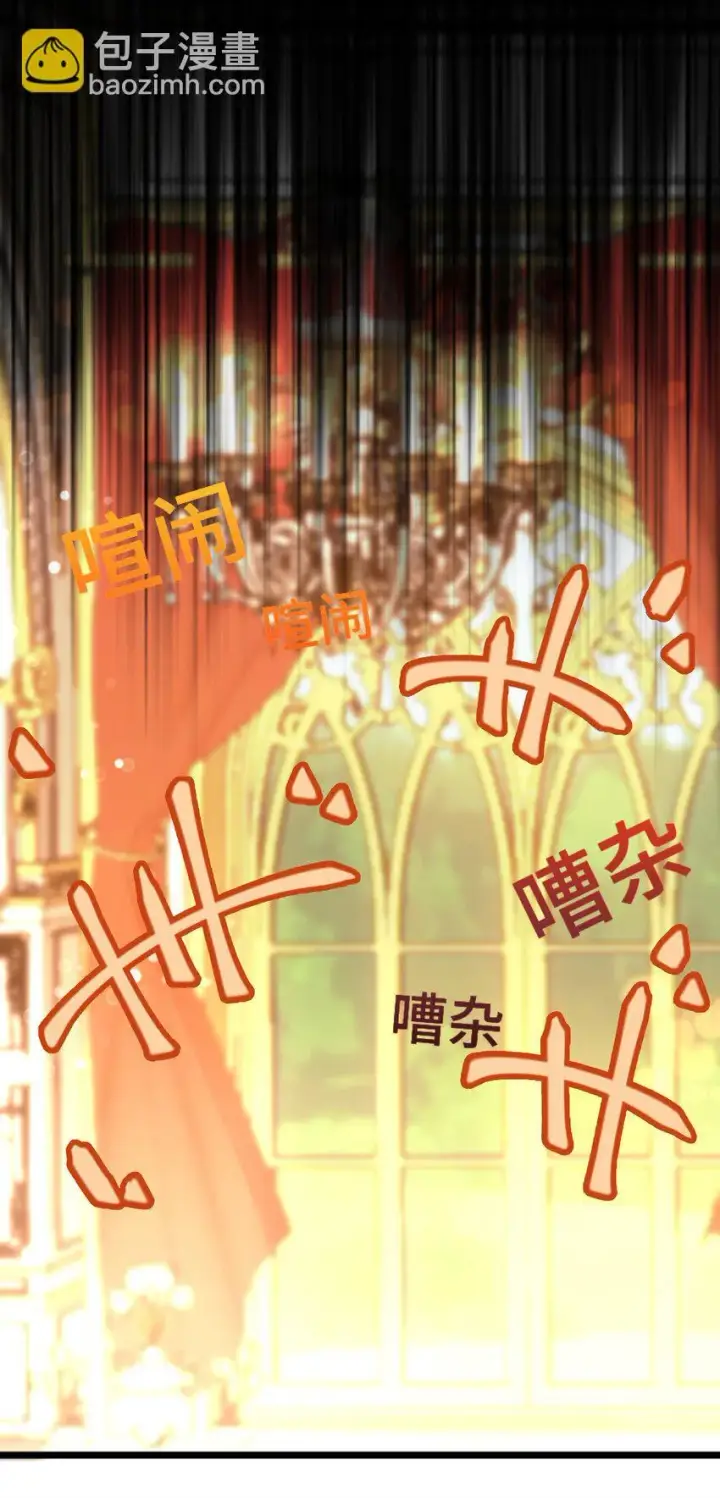 漫画《NPC命运觉醒曲》005 不！继承人只有一个！第22张图