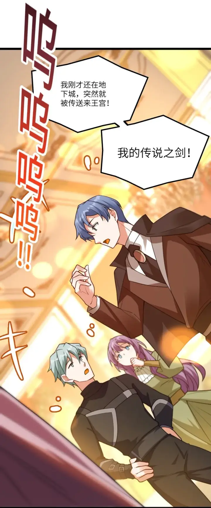漫画《NPC命运觉醒曲》005 不！继承人只有一个！第25张图