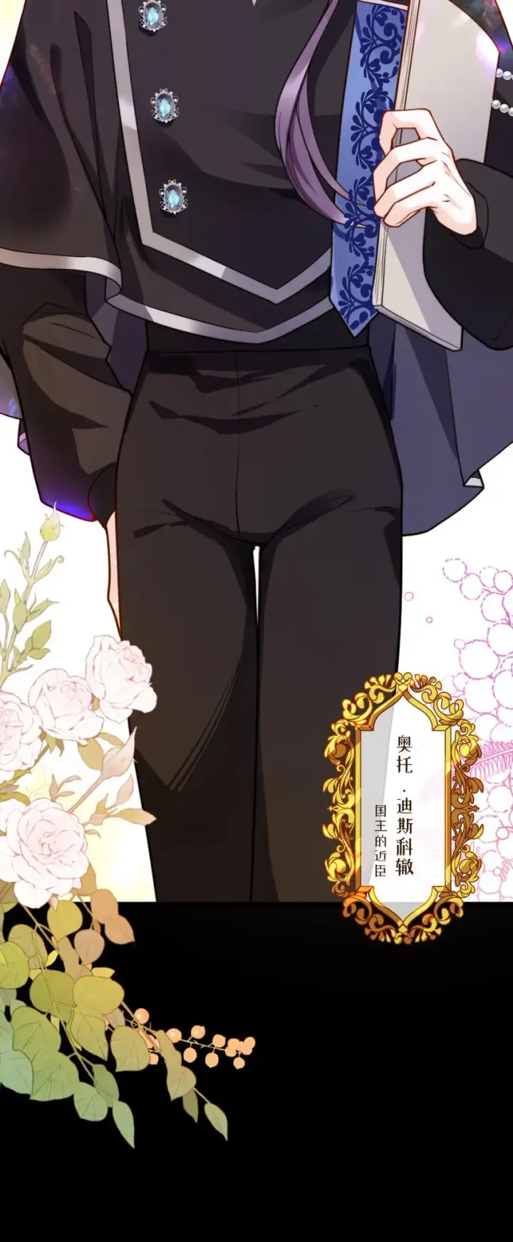 漫画《NPC命运觉醒曲》005 不！继承人只有一个！第27张图