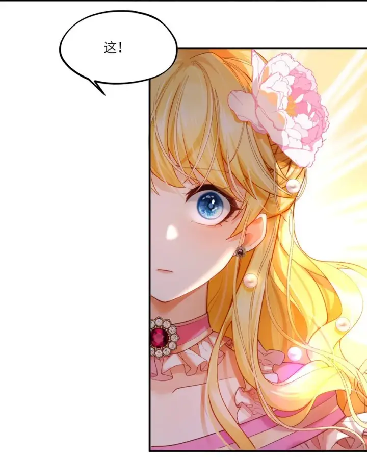 漫画《NPC命运觉醒曲》006 那个自由的世界，会是什么样子？第10张图