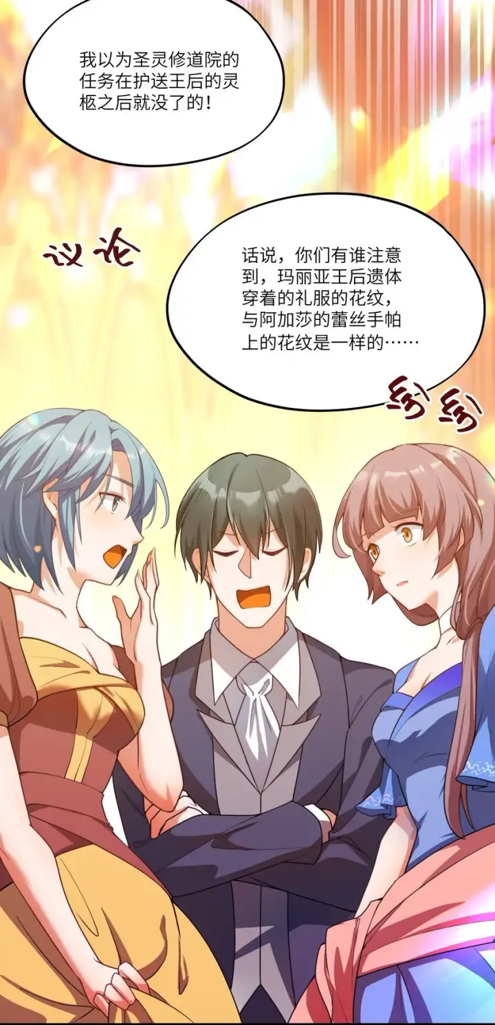 漫画《NPC命运觉醒曲》006 那个自由的世界，会是什么样子？第16张图