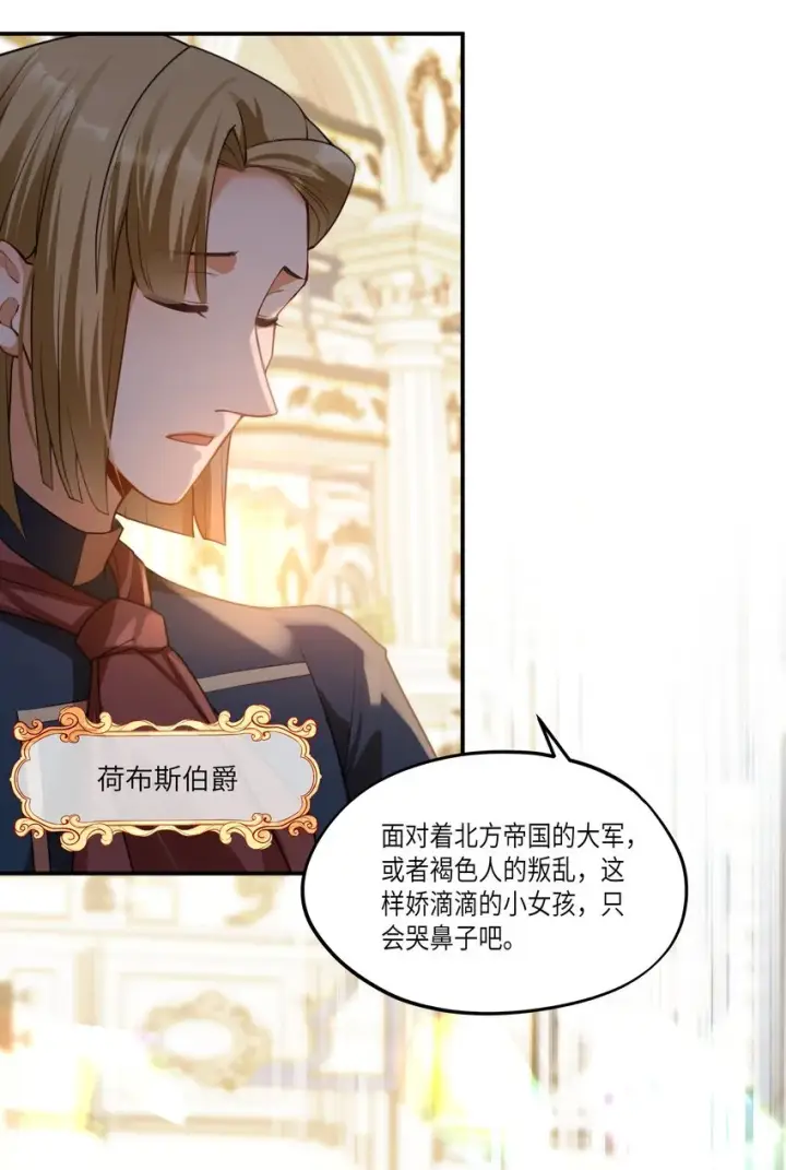 漫画《NPC命运觉醒曲》007 这并不是我的命运！第13张图