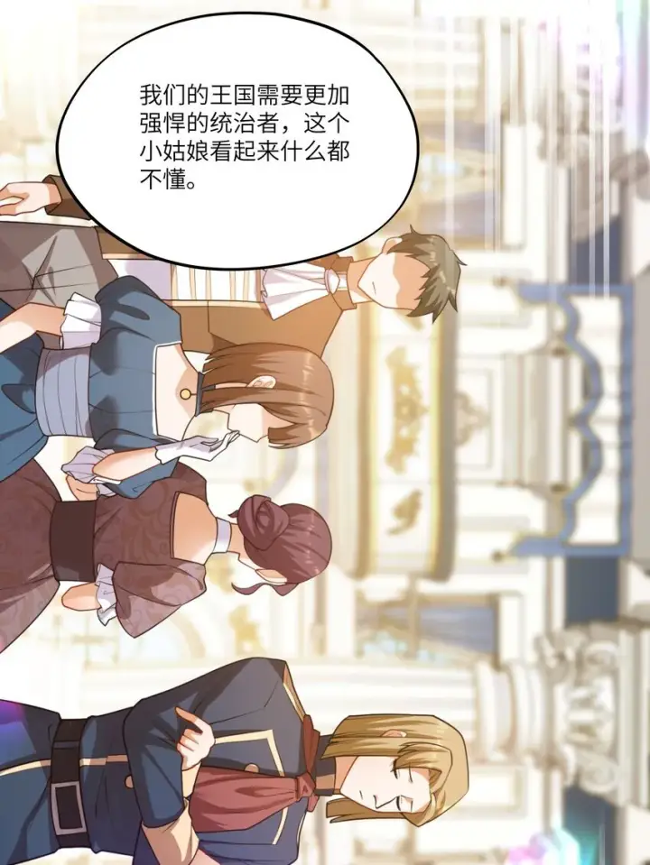 漫画《NPC命运觉醒曲》007 这并不是我的命运！第14张图