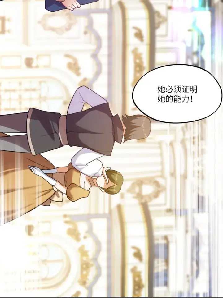 漫画《NPC命运觉醒曲》007 这并不是我的命运！第15张图