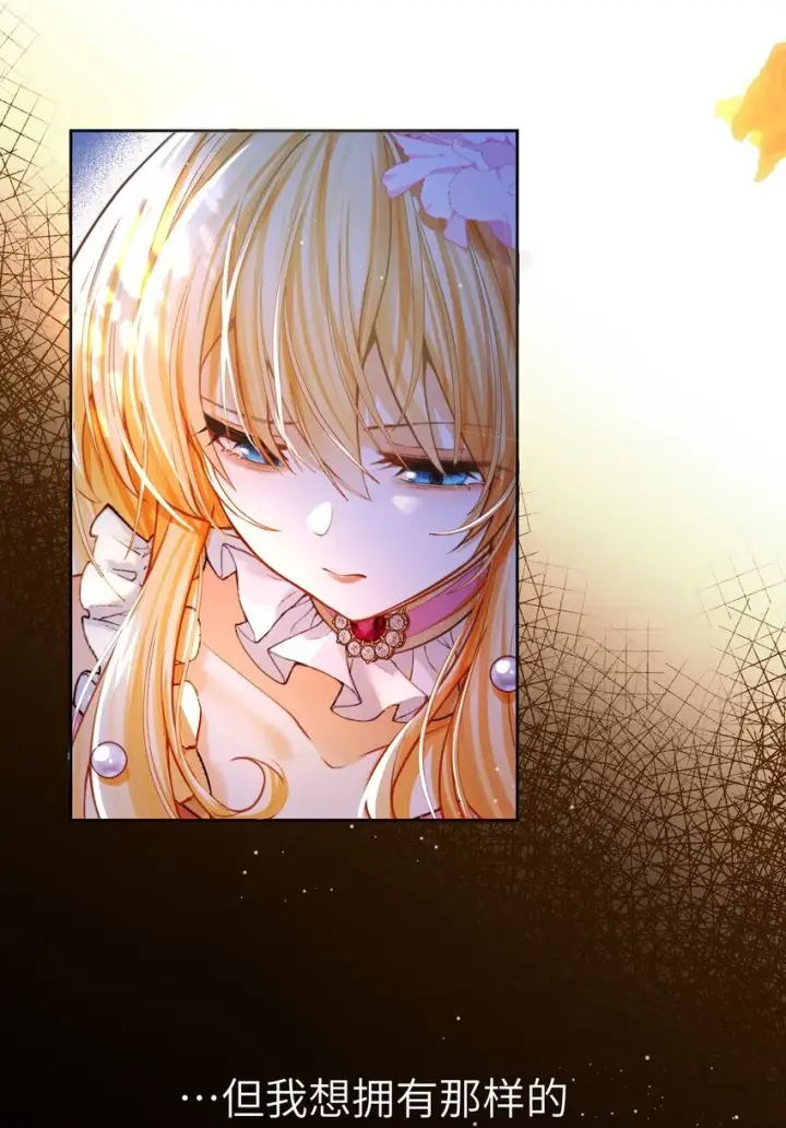 漫画《NPC命运觉醒曲》008 请你们去死吧——！第10张图
