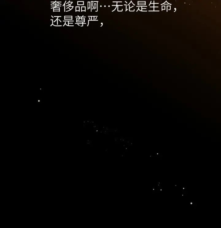 漫画《NPC命运觉醒曲》008 请你们去死吧——！第11张图