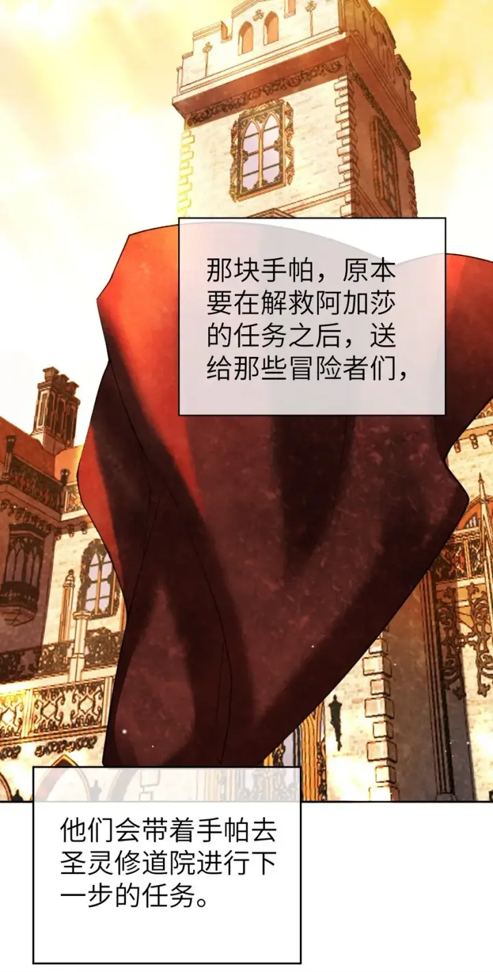 漫画《NPC命运觉醒曲》008 请你们去死吧——！第18张图