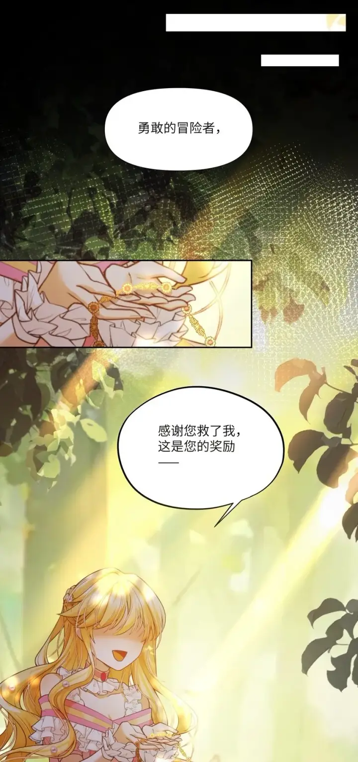 漫画《NPC命运觉醒曲》008 请你们去死吧——！第2张图