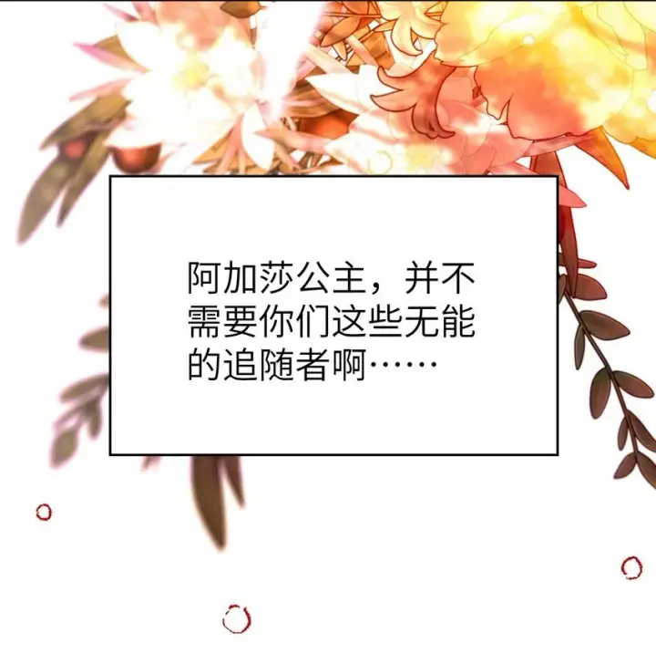漫画《NPC命运觉醒曲》008 请你们去死吧——！第23张图