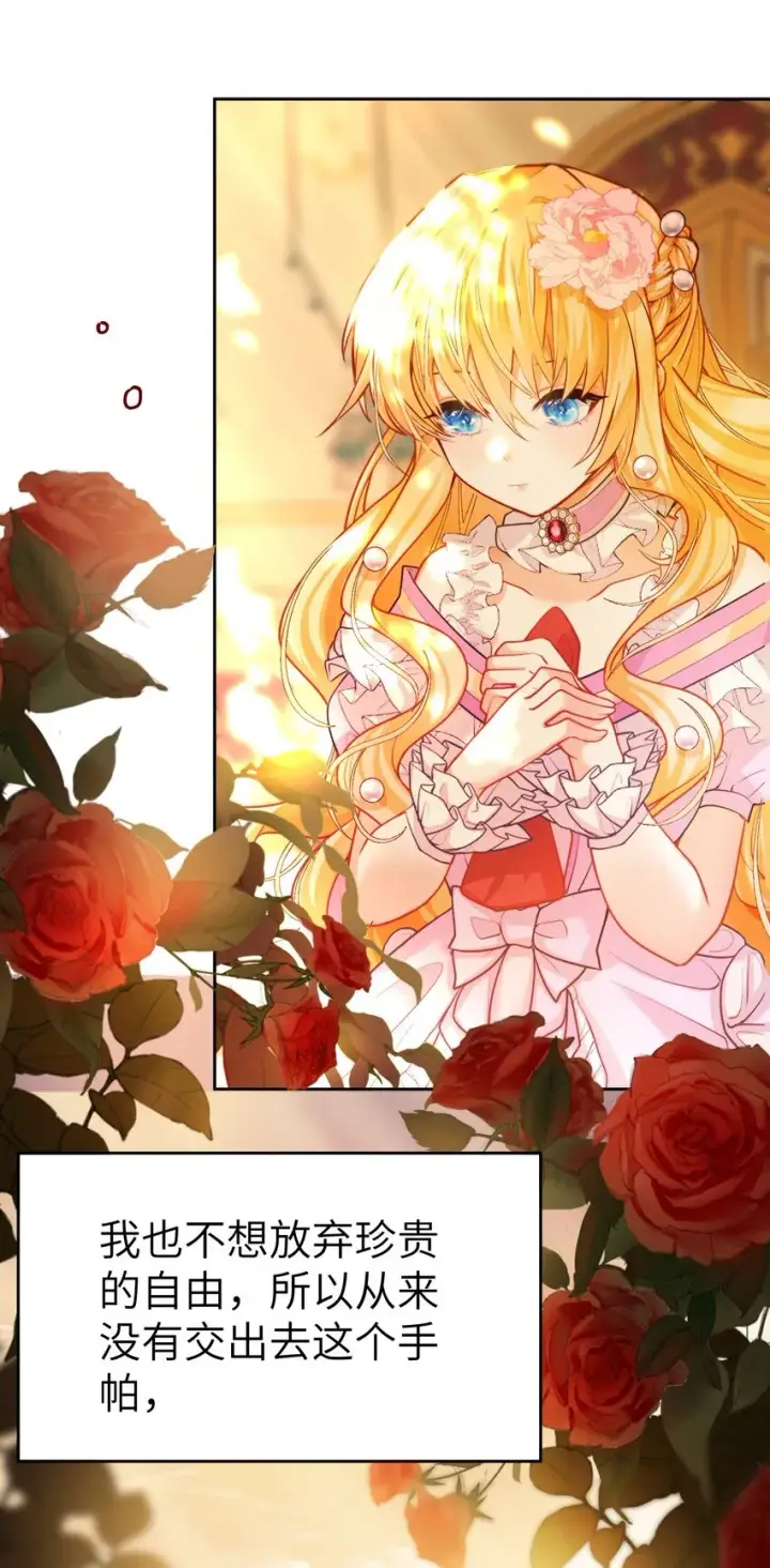 漫画《NPC命运觉醒曲》008 请你们去死吧——！第24张图