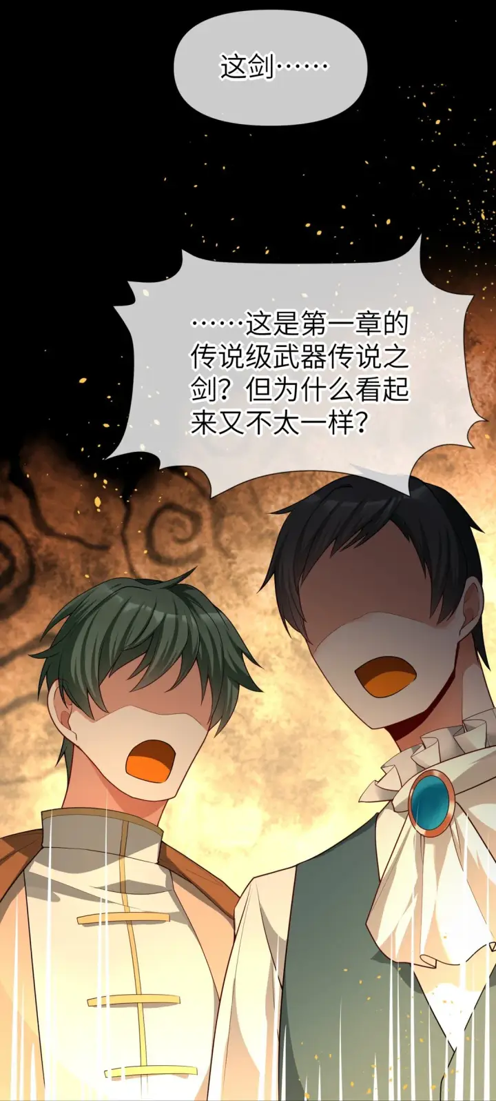 漫画《NPC命运觉醒曲》009 不要让我失望！第22张图