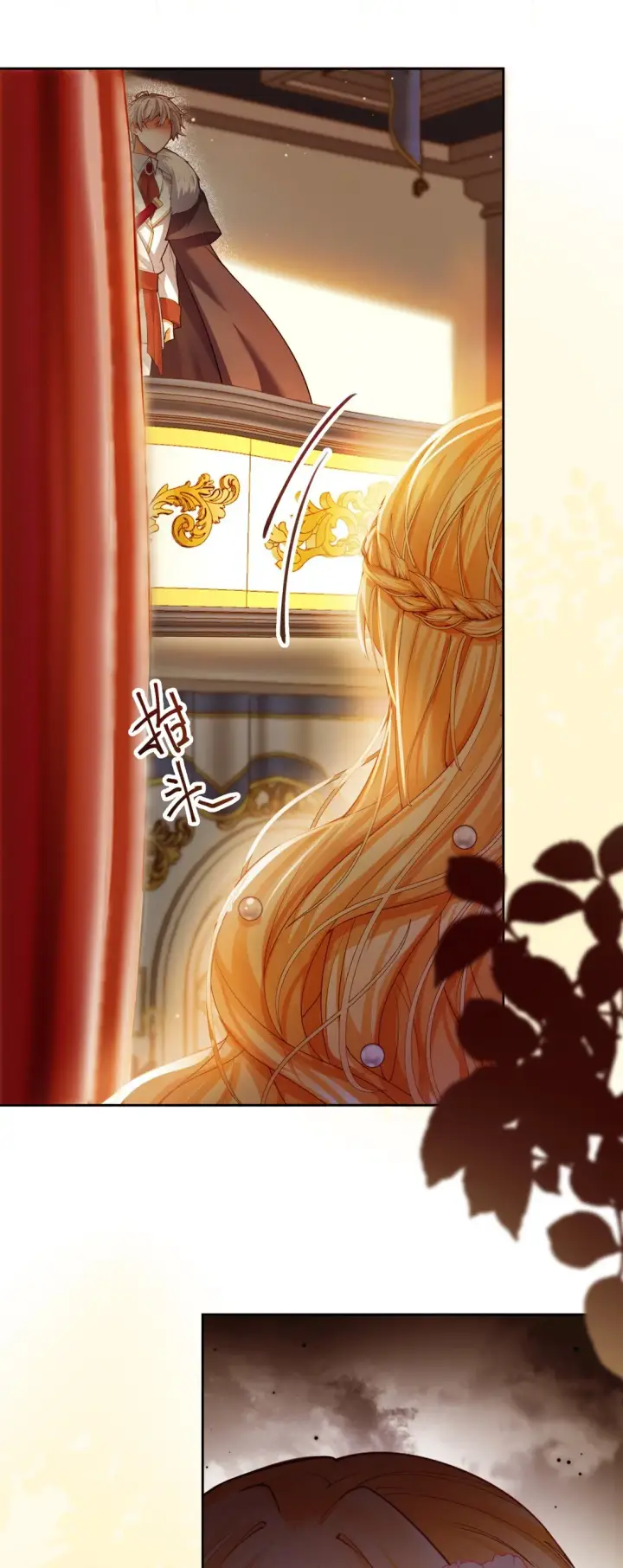 漫画《NPC命运觉醒曲》009 不要让我失望！第3张图