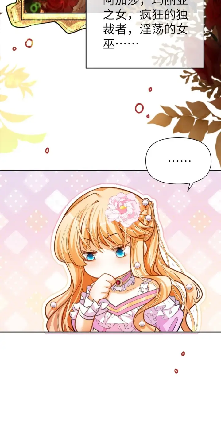 漫画《NPC命运觉醒曲》009 不要让我失望！第31张图