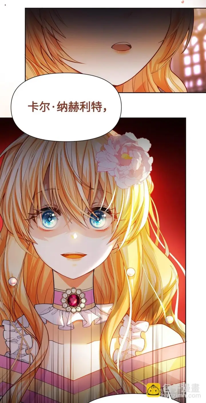 漫画《NPC命运觉醒曲》010 梅洛斯的屠夫！！！第3张图