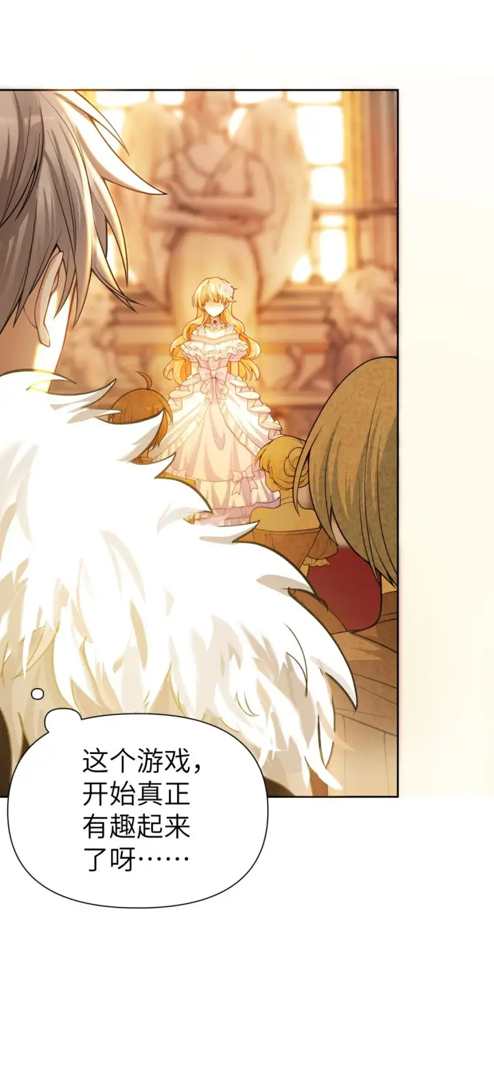 漫画《NPC命运觉醒曲》010 梅洛斯的屠夫！！！第6张图