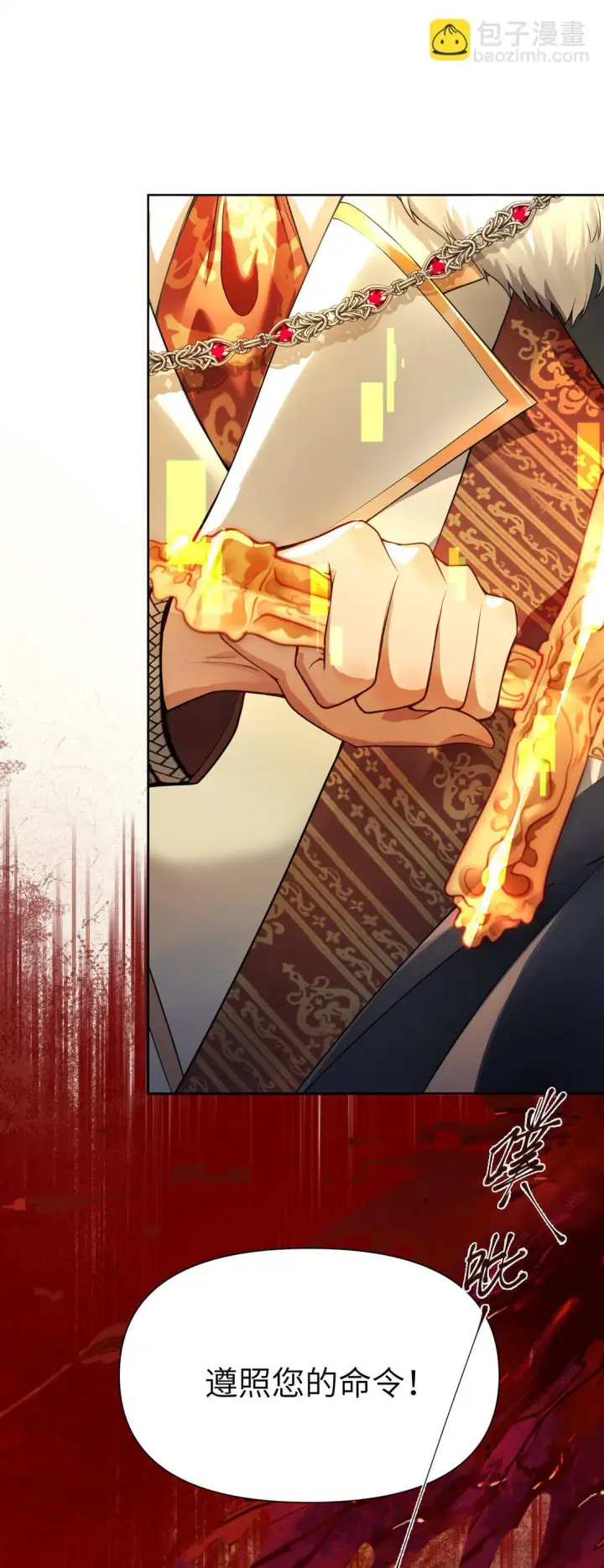 漫画《NPC命运觉醒曲》010 梅洛斯的屠夫！！！第7张图