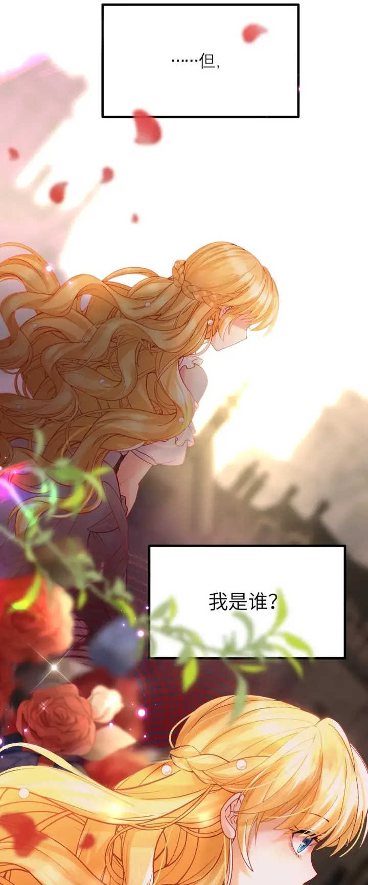 漫画《NPC命运觉醒曲》011 “我”不是阿加莎第5张图