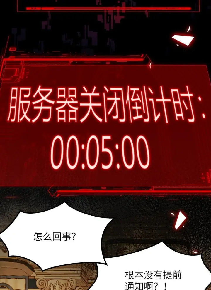 漫画《NPC命运觉醒曲》011 “我”不是阿加莎第9张图