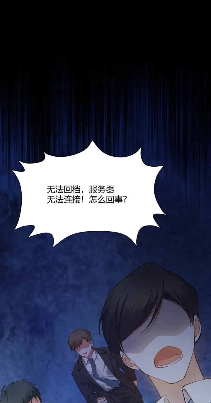 漫画《NPC命运觉醒曲》012 阿加莎，你获得自由了——第21张图
