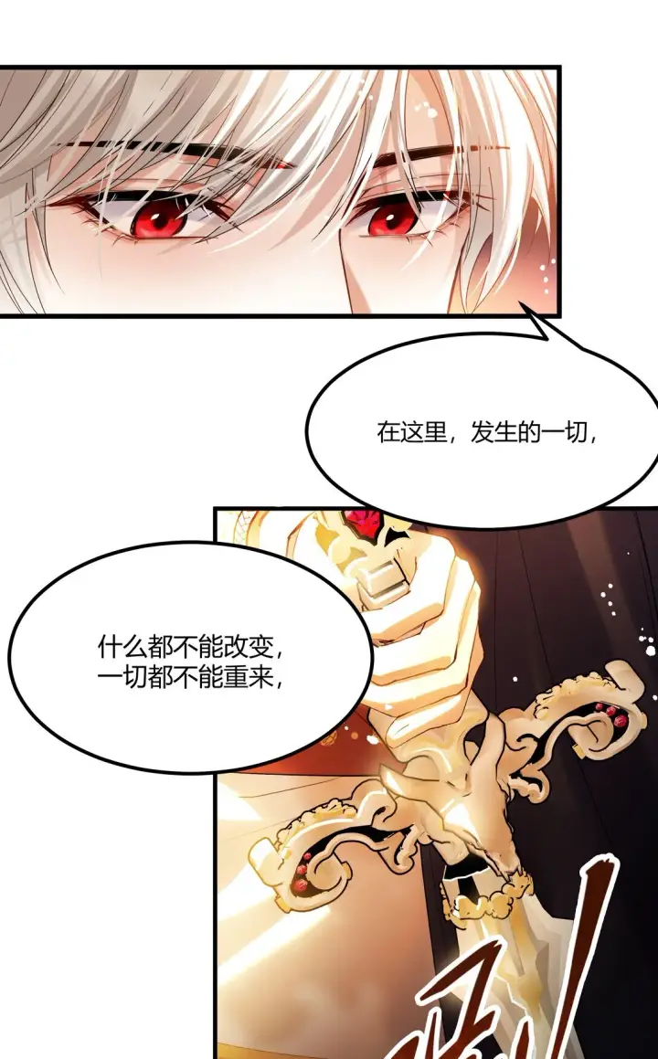 漫画《NPC命运觉醒曲》013 我的女王，请你放心去死吧！第12张图
