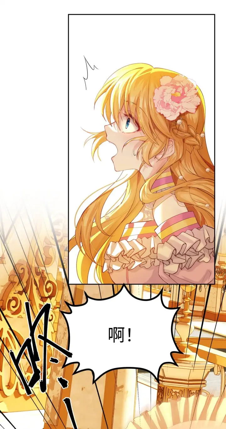 漫画《NPC命运觉醒曲》013 我的女王，请你放心去死吧！第34张图