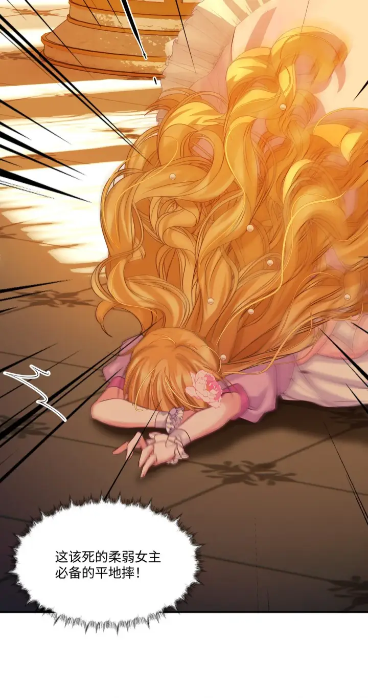 漫画《NPC命运觉醒曲》013 我的女王，请你放心去死吧！第35张图