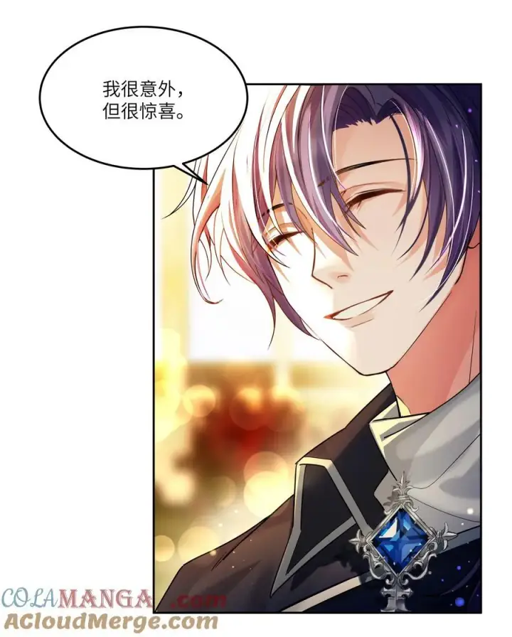 漫画《NPC命运觉醒曲》015 继续阿加莎的故事吧第15张图