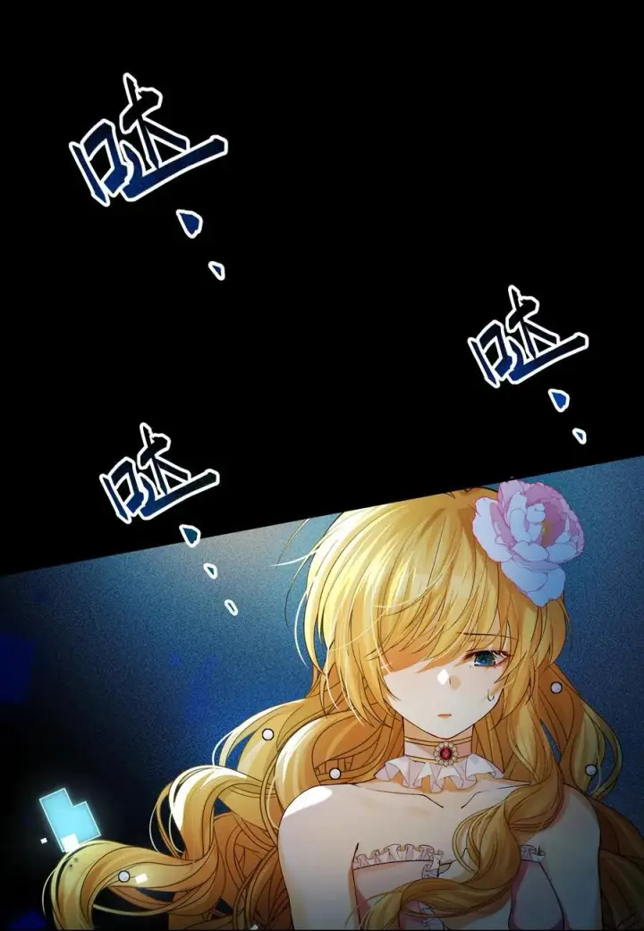 漫画《NPC命运觉醒曲》015 继续阿加莎的故事吧第2张图