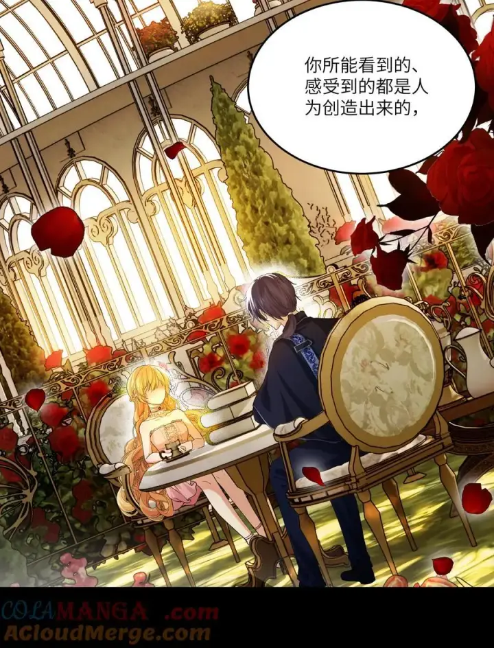漫画《NPC命运觉醒曲》015 继续阿加莎的故事吧第21张图