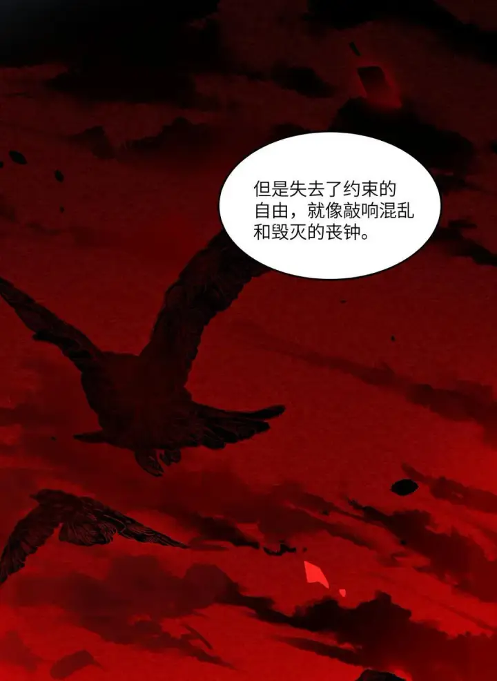 漫画《NPC命运觉醒曲》015 继续阿加莎的故事吧第34张图