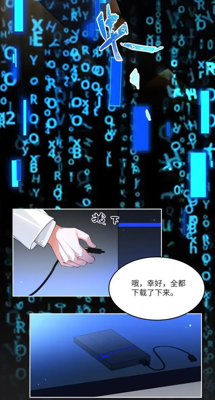 漫画《NPC命运觉醒曲》016 你做梦，创造者！第10张图