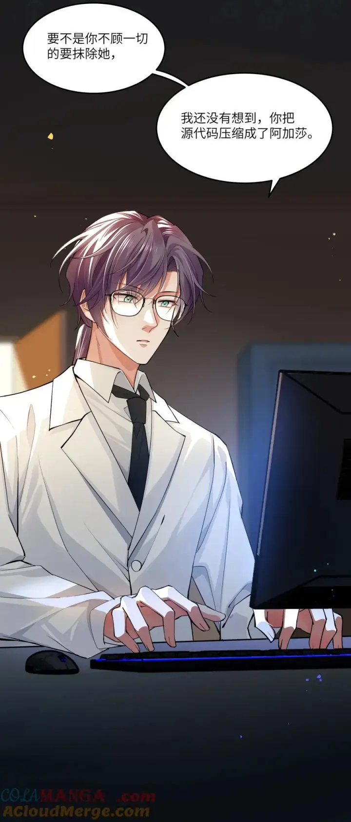 漫画《NPC命运觉醒曲》016 你做梦，创造者！第11张图