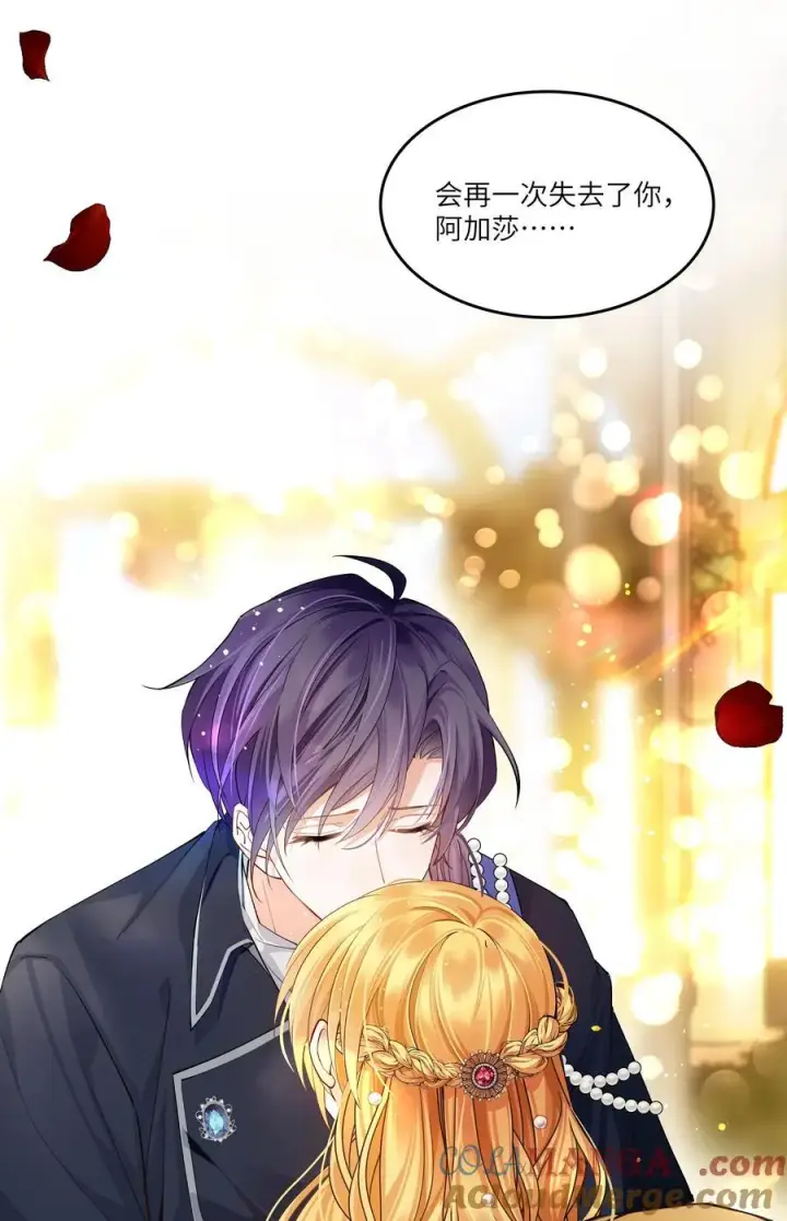 漫画《NPC命运觉醒曲》016 你做梦，创造者！第3张图