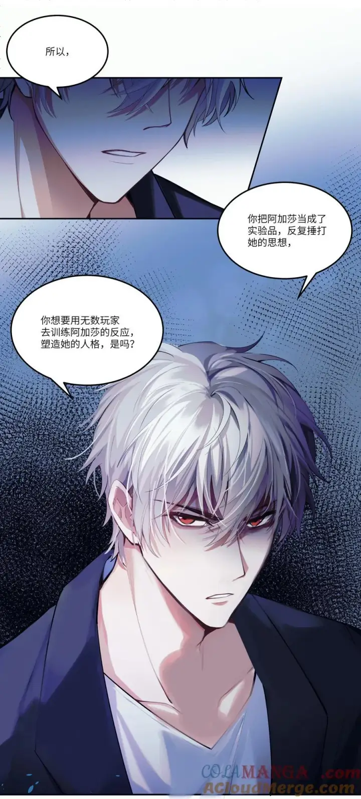 漫画《NPC命运觉醒曲》018 对不起，我把你丢下了第27张图