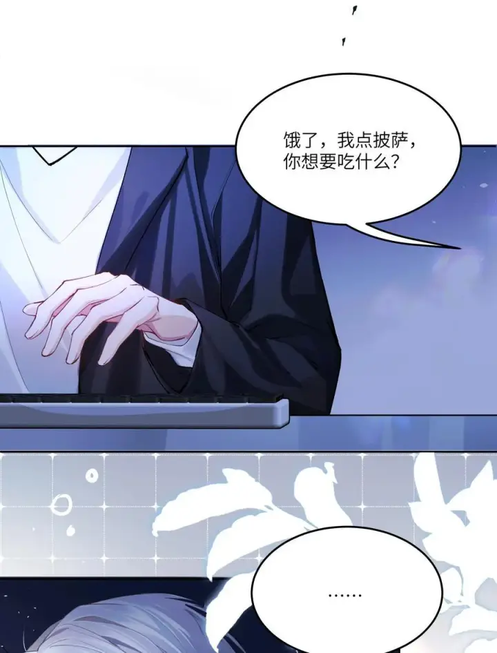 漫画《NPC命运觉醒曲》018 对不起，我把你丢下了第8张图