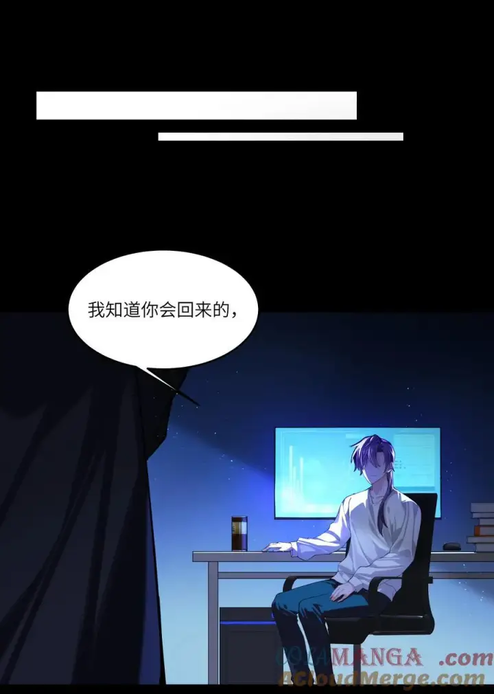 漫画《NPC命运觉醒曲》019 阿加莎，我想见到你第11张图