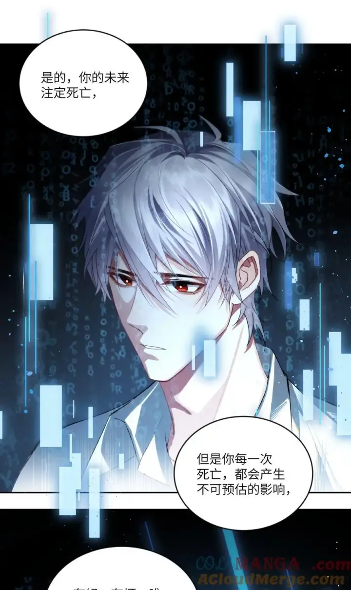 漫画《NPC命运觉醒曲》021 我的姑娘，你要拯救你自己第15张图