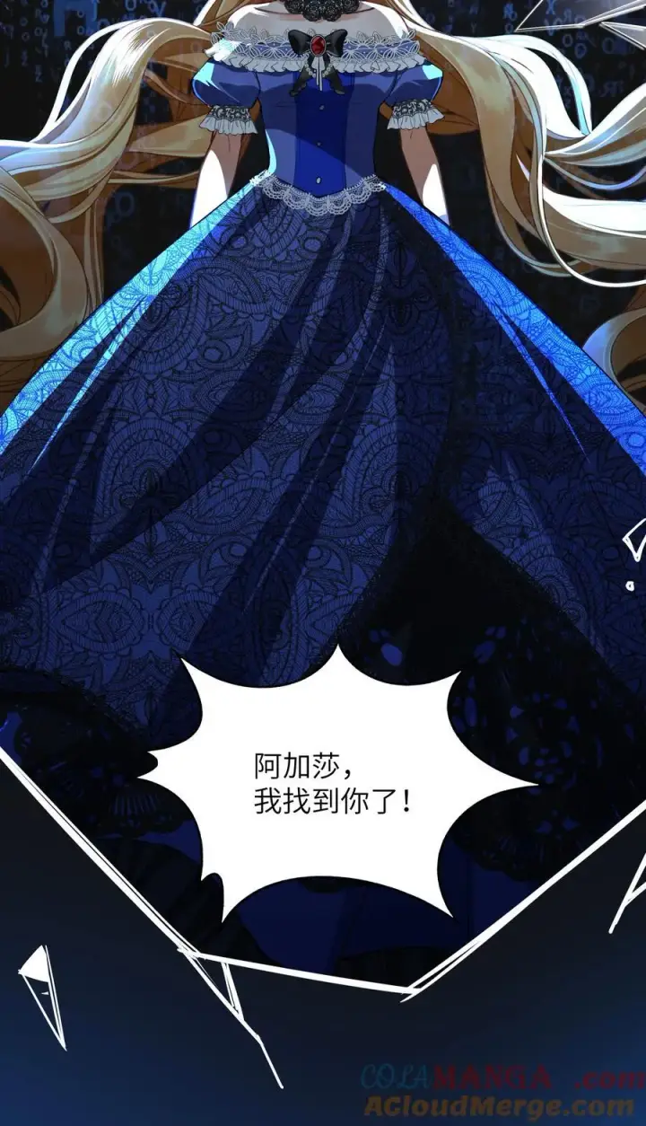 漫画《NPC命运觉醒曲》021 我的姑娘，你要拯救你自己第25张图