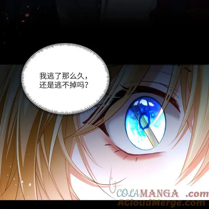 漫画《NPC命运觉醒曲》021 我的姑娘，你要拯救你自己第33张图
