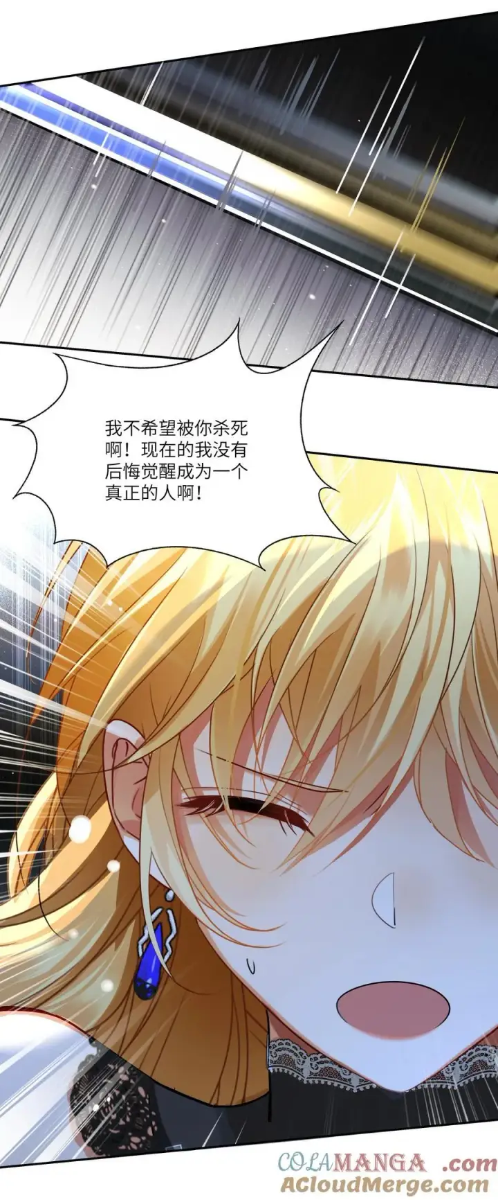 漫画《NPC命运觉醒曲》021 我的姑娘，你要拯救你自己第37张图