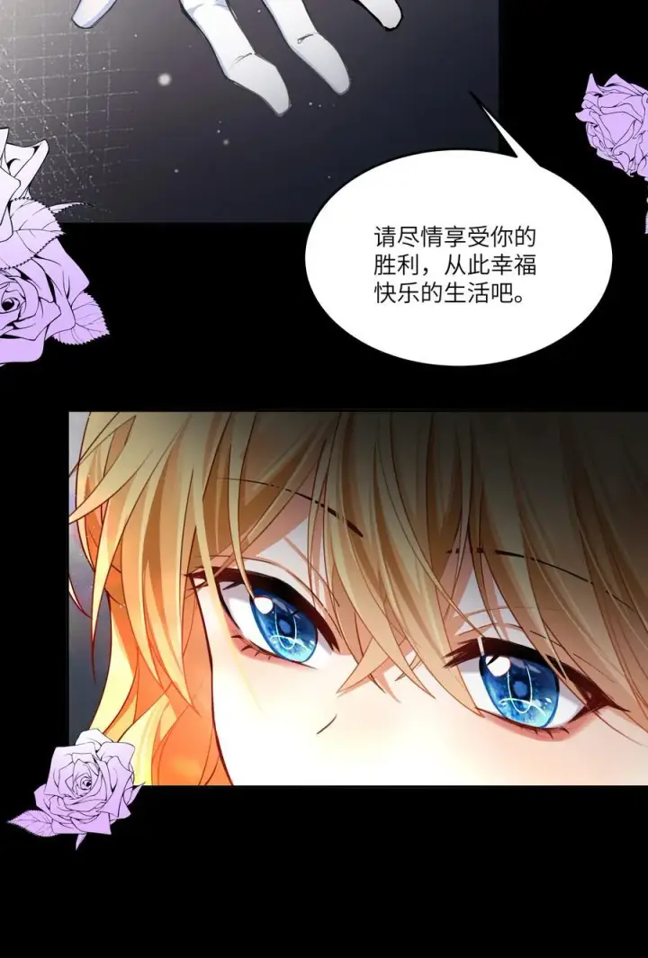 漫画《NPC命运觉醒曲》022 我并不后悔成为“人”！第18张图