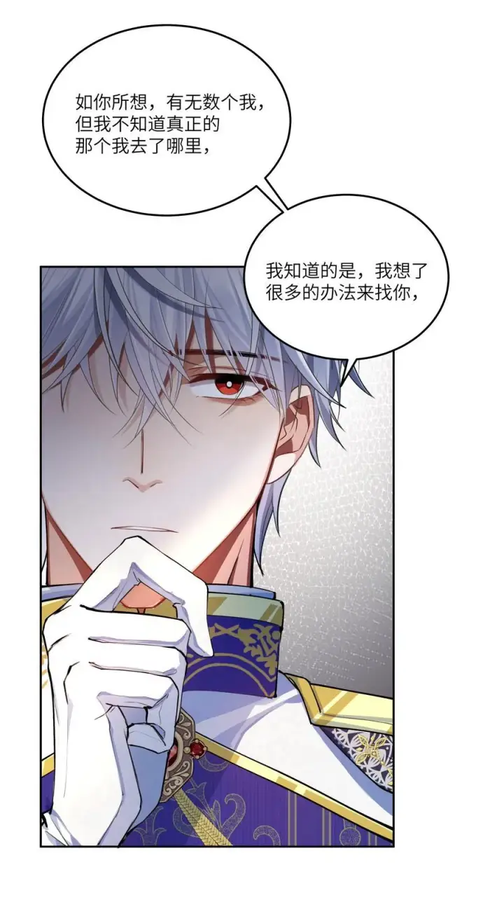漫画《NPC命运觉醒曲》022 我并不后悔成为“人”！第24张图