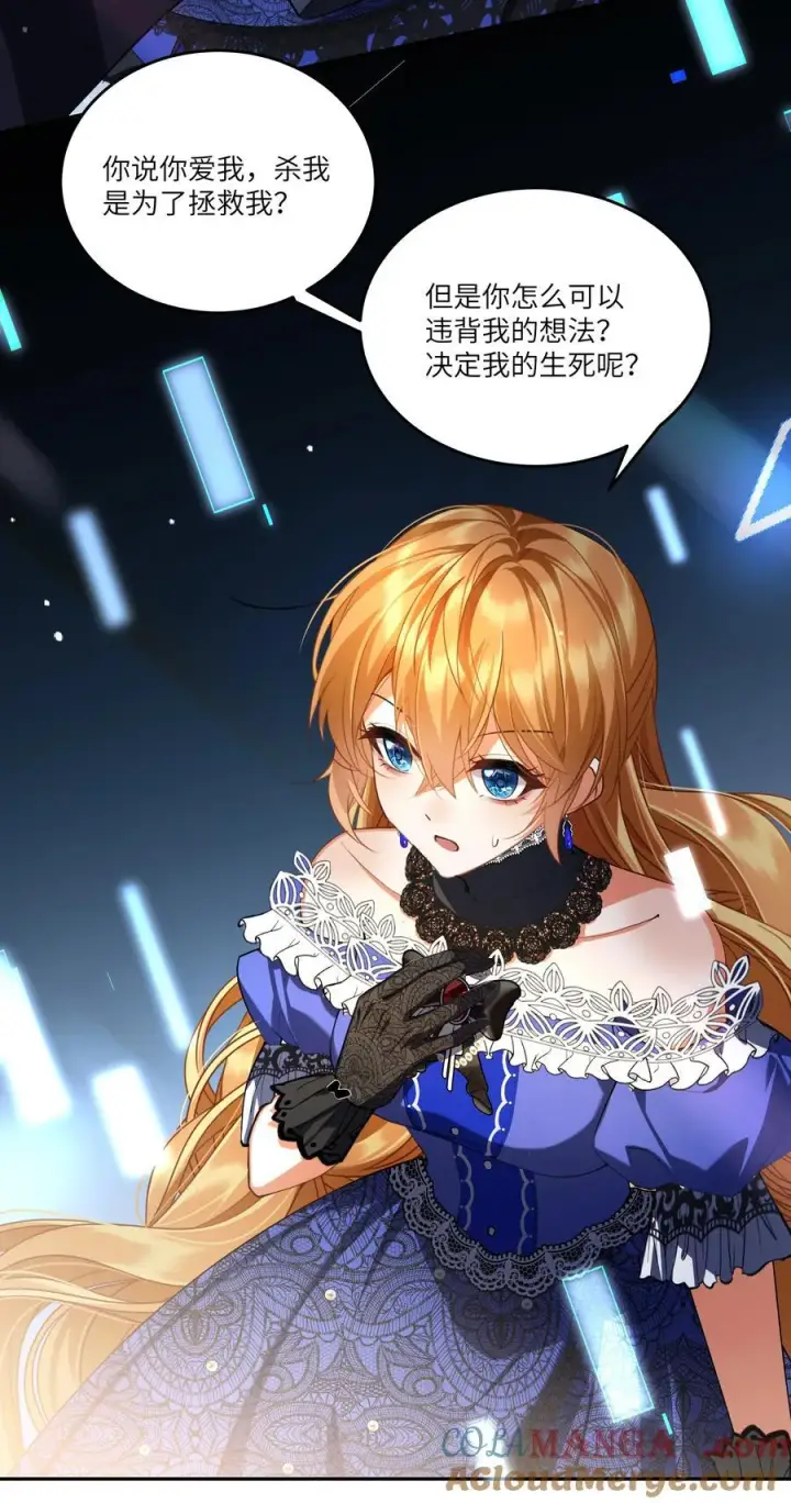 漫画《NPC命运觉醒曲》022 我并不后悔成为“人”！第3张图