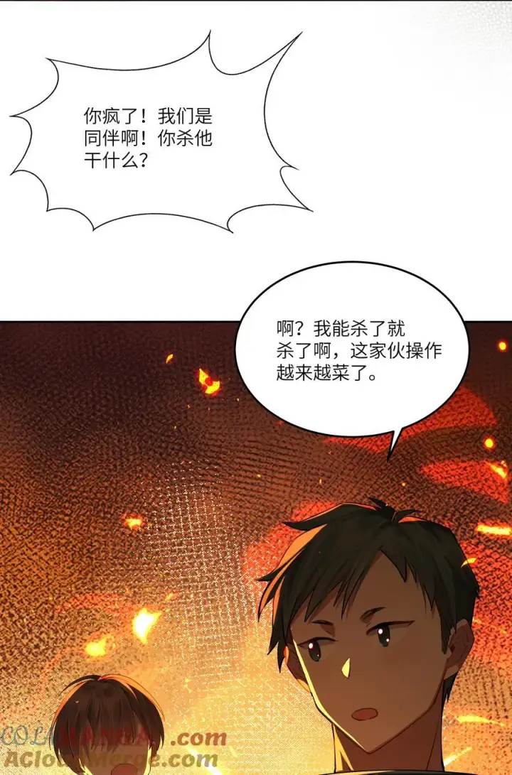 漫画《NPC命运觉醒曲》022 我并不后悔成为“人”！第35张图