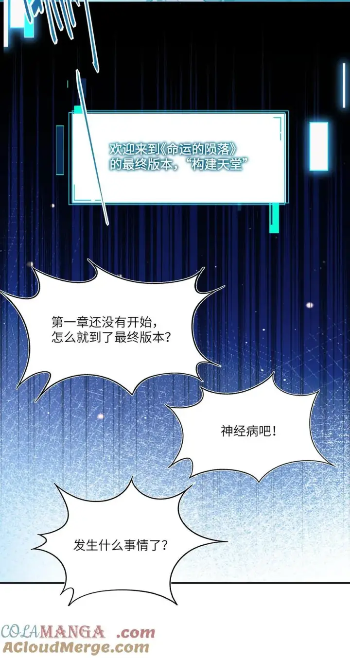 漫画《NPC命运觉醒曲》023 构建天堂第15张图