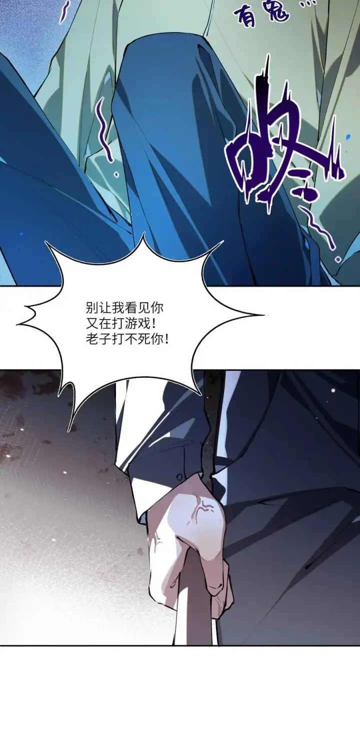 漫画《NPC命运觉醒曲》023 构建天堂第18张图