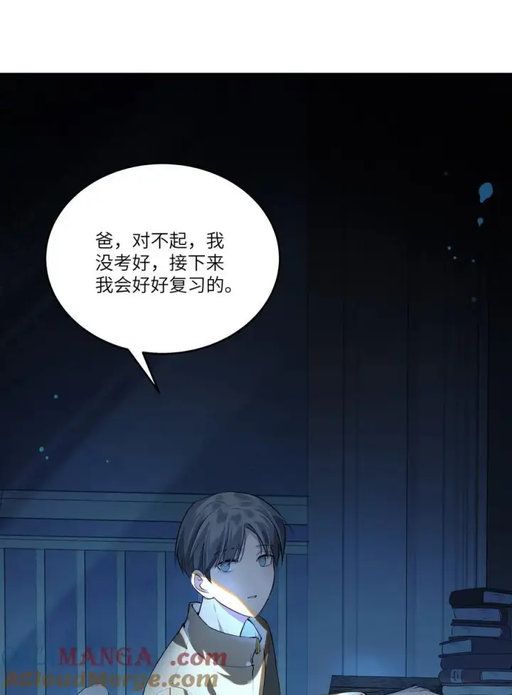 漫画《NPC命运觉醒曲》023 构建天堂第21张图