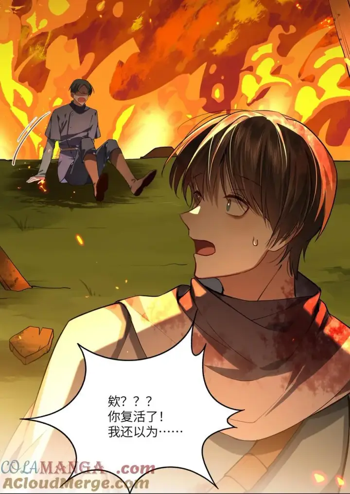 漫画《NPC命运觉醒曲》023 构建天堂第31张图