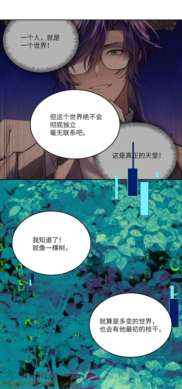 漫画《NPC命运觉醒曲》024 我是一个浪子，在阿加莎的海洋里流浪第11张图