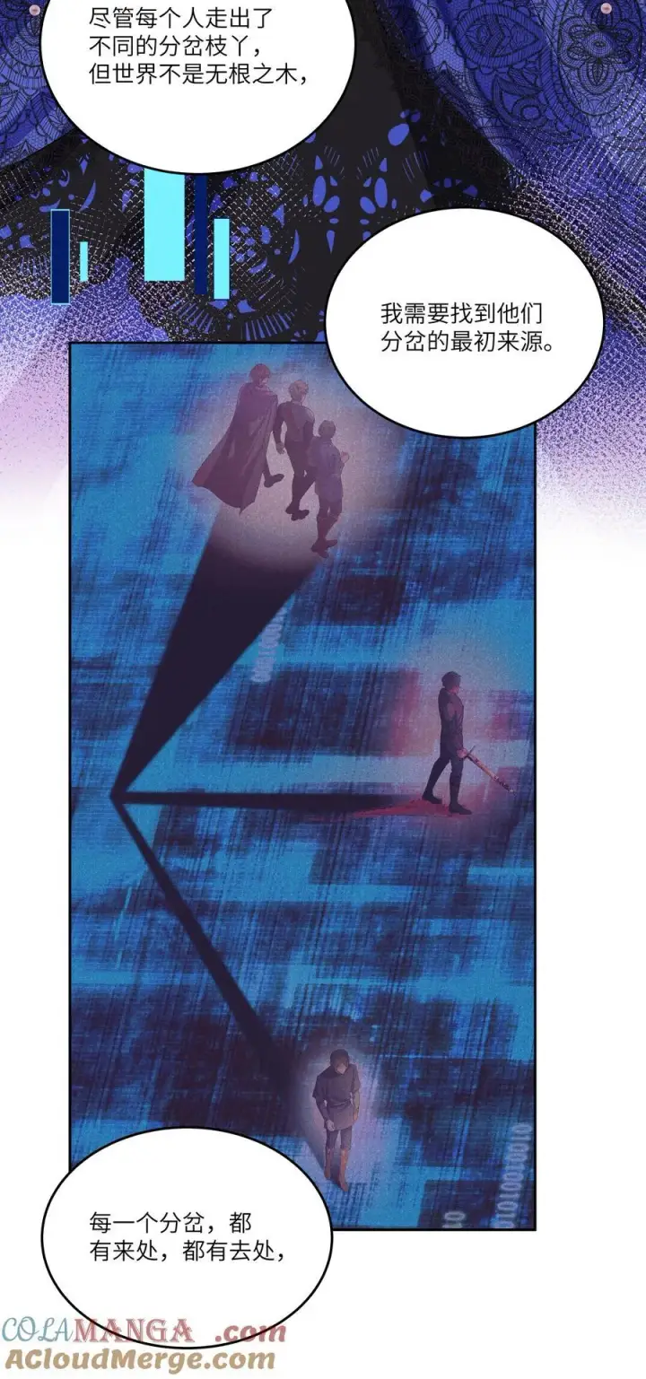 漫画《NPC命运觉醒曲》024 我是一个浪子，在阿加莎的海洋里流浪第13张图